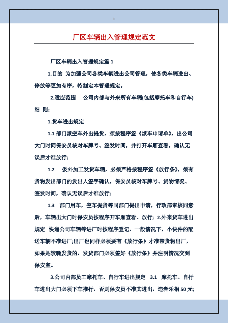 通道闸控制器说明书：操作指南与常见问题解析