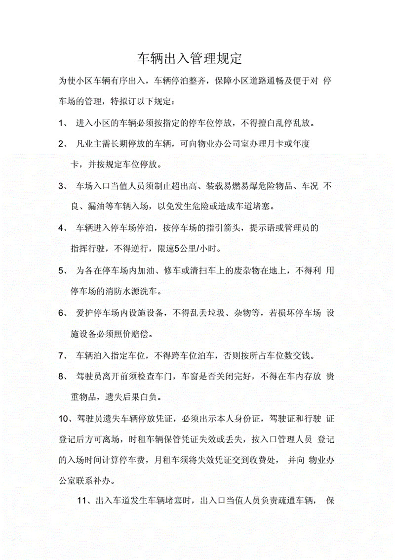 电动伸缩门是如何巧妙利用四边形特性的呢？